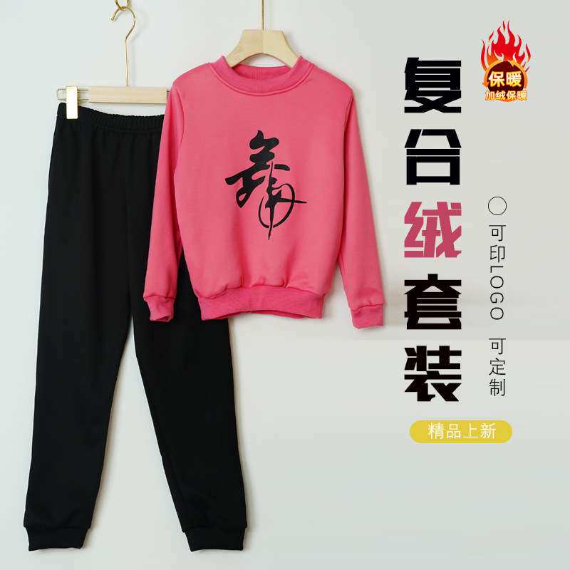 女童舞蹈练功服加绒舞蹈服套装秋冬保暖舞蹈服新款儿童舞蹈服套装