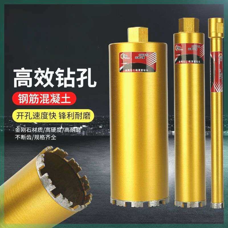 德国进口水钻头干湿两用4分6分一寸打孔钢筋混泥土砖墙石材水钻机