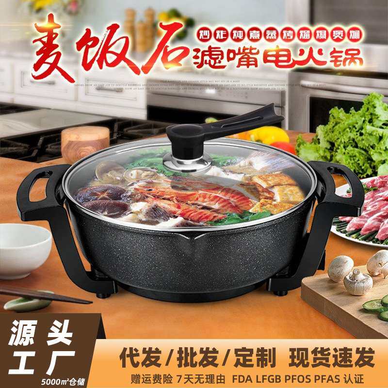 康怡乐麦饭石不粘锅火锅家用煎煮顿炸炒多用锅全能王电火锅全能王