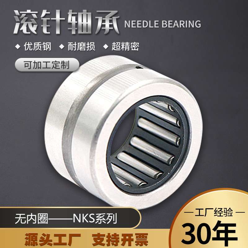 无内圈滚针轴承RNA4840，RNA4844，RNA4848，RNA4852，RNA4856等