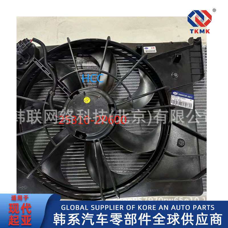 25310-2P600 253102P600适用现代散热器和冷凝器和冷却风扇总成