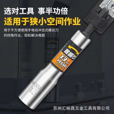 VESSEL威威摆尾梅花套筒WA201011电批头风批螺丝头12角汽修套筒头