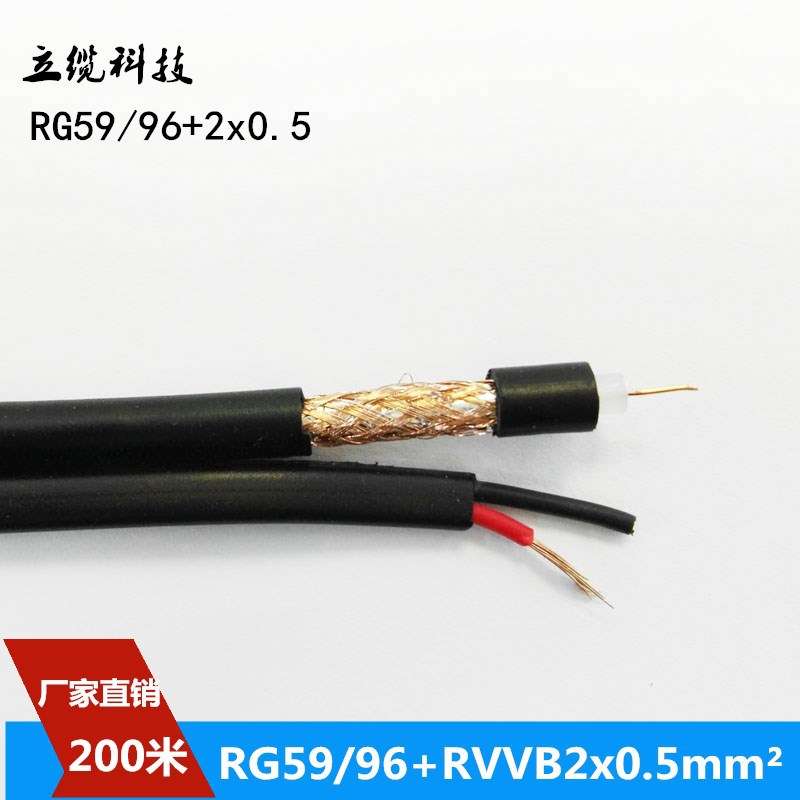 RG59+RVVB2*0.5视频电源组合线75-4电源一体线 CCTV2+1同轴电缆