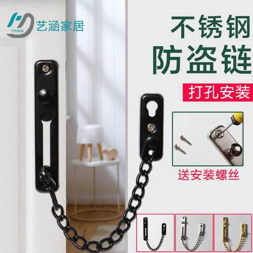 防盗链门链门内反锁门锁锁链条酒店门栓反锁扣家用免打孔
