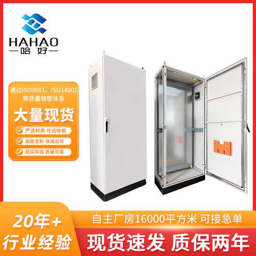 昆山厂家供应仿威图控制柜九折型材ps机柜户外plc柜仿威图配电柜