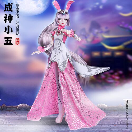 新款抖罗大e璐五年后成神小五娃娃高品质公主女孩生日玩具礼物