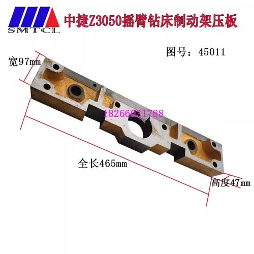 沈阳Z3040Z3l050中捷摇臂钻床制动架主轴箱锁紧支架压板制动架夹