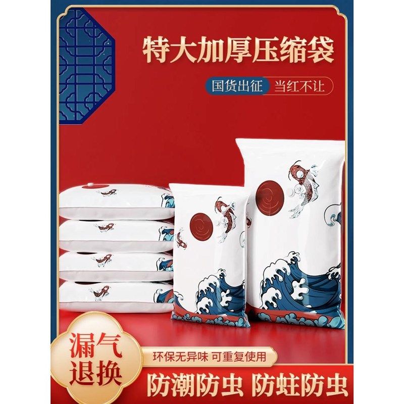 抽真空收纳袋压i缩袋装棉被羽绒衣物服防尘抽空气防潮防霉收缩袋