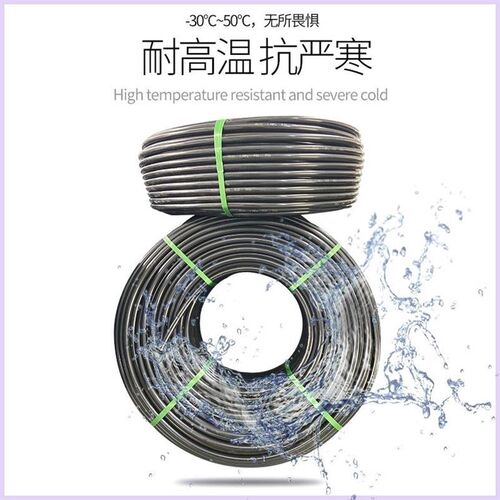 pe水管热熔自来水管3分4分6分1寸2滴灌溉20 25 32 40 50 63饮水管