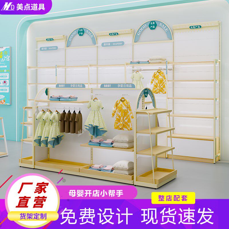 新款钢木货架孕婴母婴店奶粉货架展示柜双面堆P头高低架促销台展