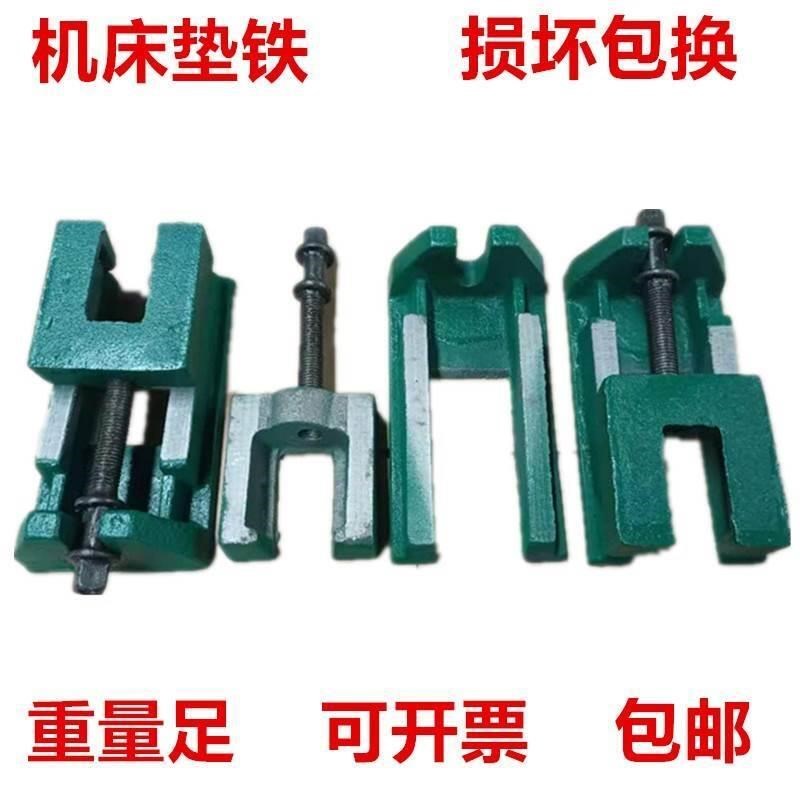系数控机床脚垫调整垫铁可调垫脚平行块地脚车床调W节两层斜垫铁