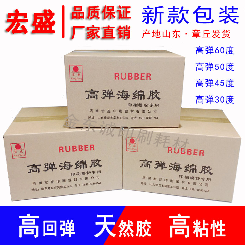 刀版弹垫海绵垫条k模切机泡棉高弹刀模弹力胶压痕刀板弹垫印刷耗