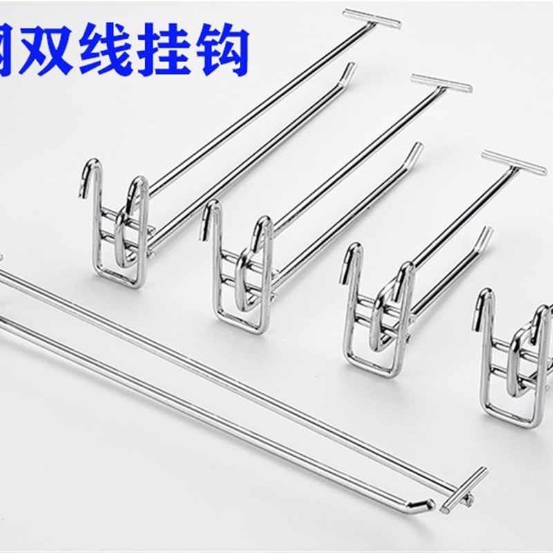 架货架挂方管板双线钩挂钩市展示槽板挂架超孔网格挂勾文具便利店
