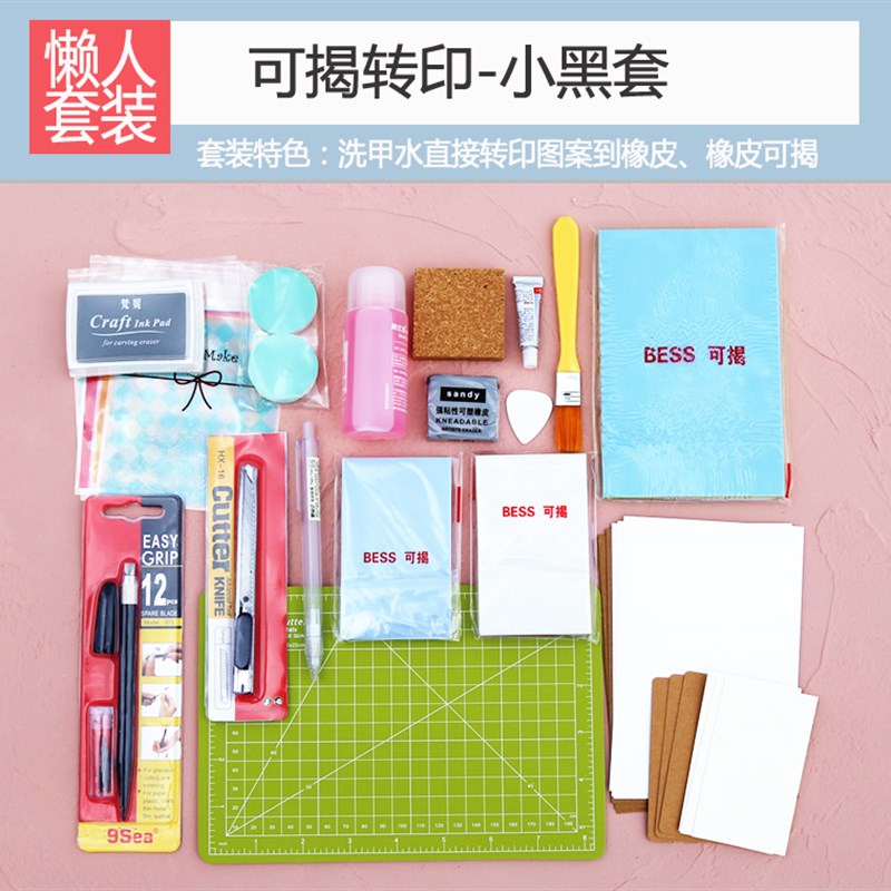 雕刻橡皮章新手DIY套装包试水材料包手工橡皮砖基础 莲花家