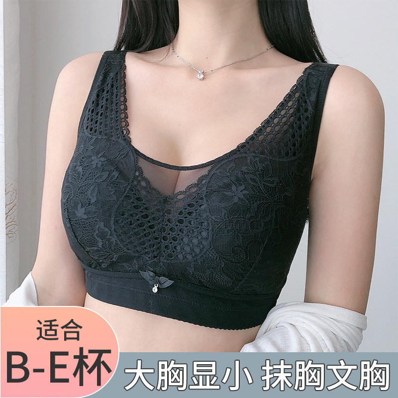 夏季内衣女薄款大胸显小无钢圈抹胸聚拢防下垂全Q罩杯胖mm大码文