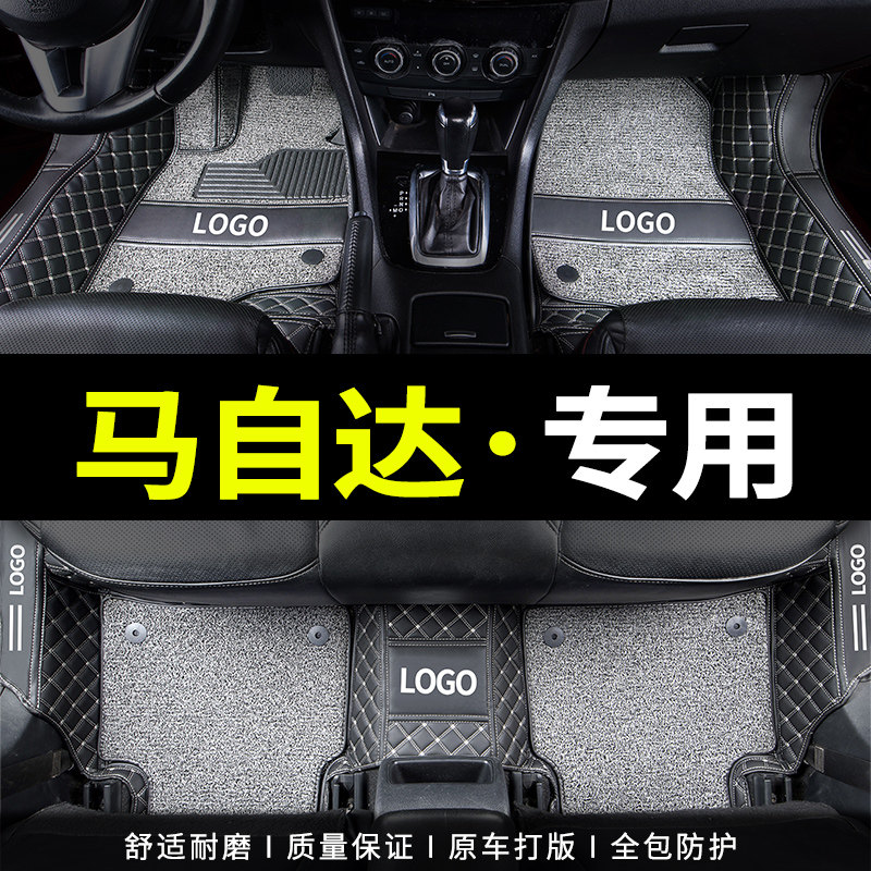 全包围汽车脚e垫专用 于昂克赛拉阿特兹3马自达6马六cx30马cx5/cx