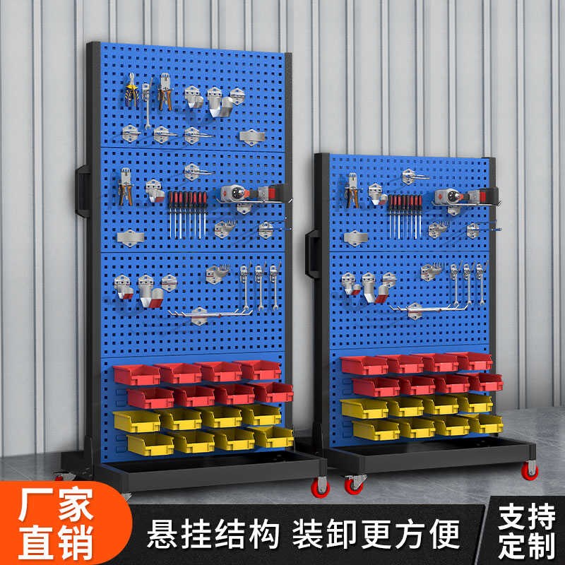 洞洞板工具架多功能单双面汽车车间可移动物料架五金摆放置物架