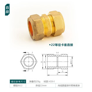 卡套接头卡套等直通双卡套式径接头径快速空调铜管对变非不新款