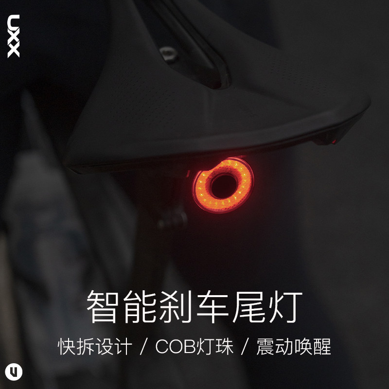 UXX自行车快拆刹车尾灯 山地公路车智能感应警示夜骑X尾灯骑行装