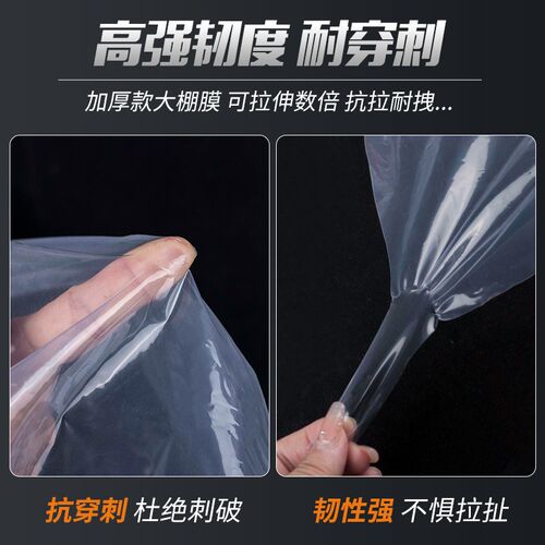 白色蔬菜大棚塑料膜透明加厚保温PO膜塑料布大棚膜农用无滴膜
