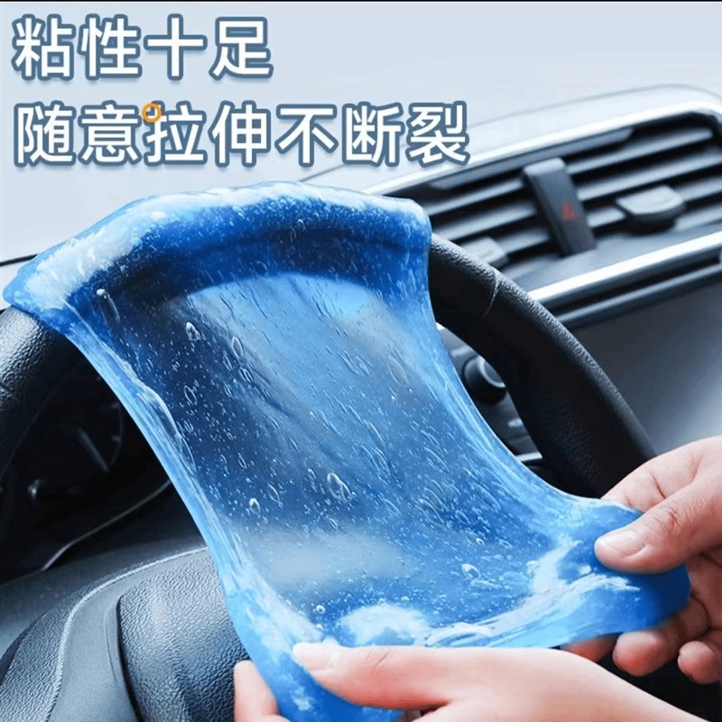 车内清理工具多功能清洁软胶家用键盘泥汽车内饰用品粘灰尘清洁胶