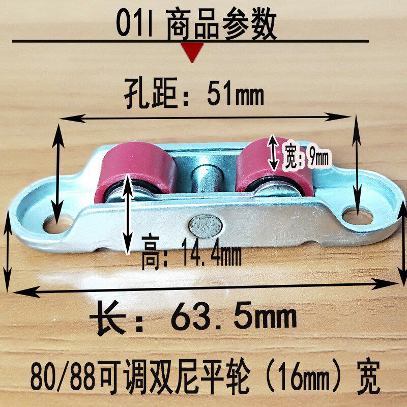新款双轮8088型老式塑钢门窗滑轮轨道滚轮推拉窗户静音下轮修复地