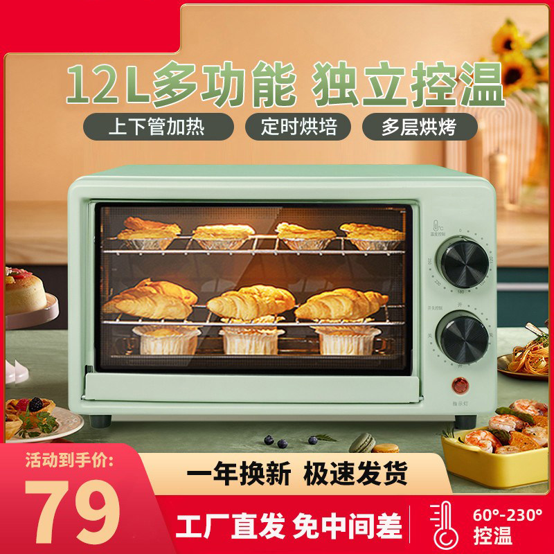 家用电烤箱小型多功能全自动烘培C迷你烤箱12L升网红空气炸锅