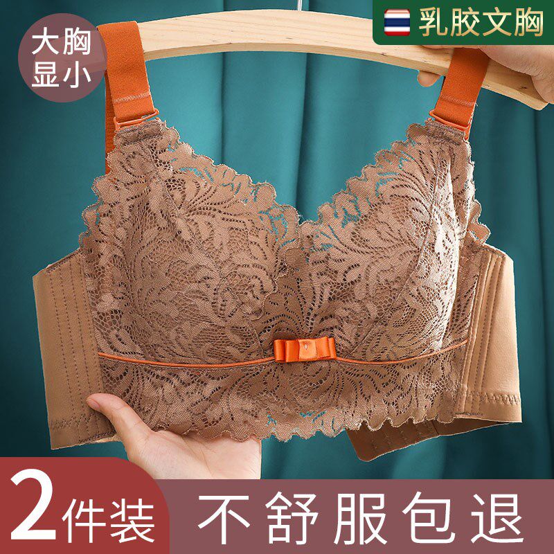 内衣女无钢圈薄款大胸显小文胸罩大码聚拢调整型收U副乳防下垂秋