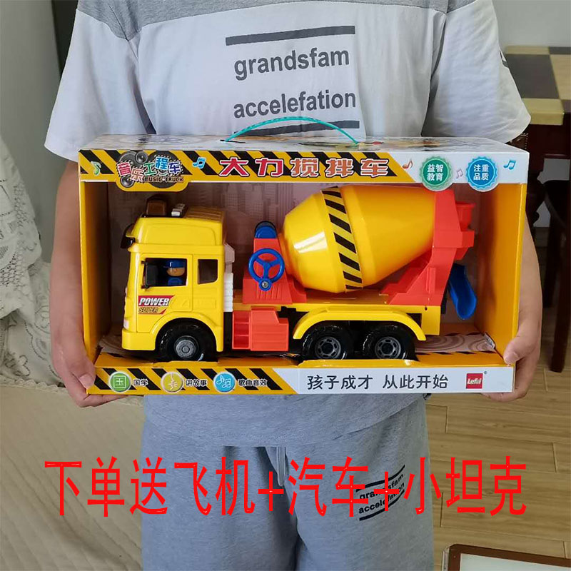 乐飞 儿童玩具车模惯性工s程车益智玩具声光大力水泥搅拌车9882