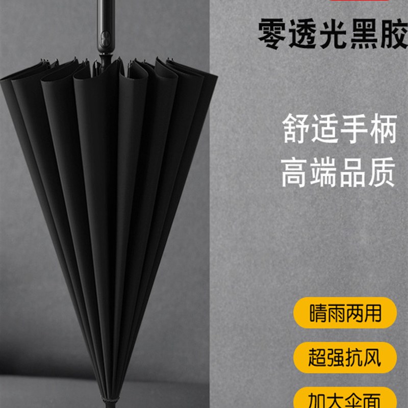 黑胶长柄雨c伞全自动加厚加固抗风晴雨两用加大定制logo印刷广告