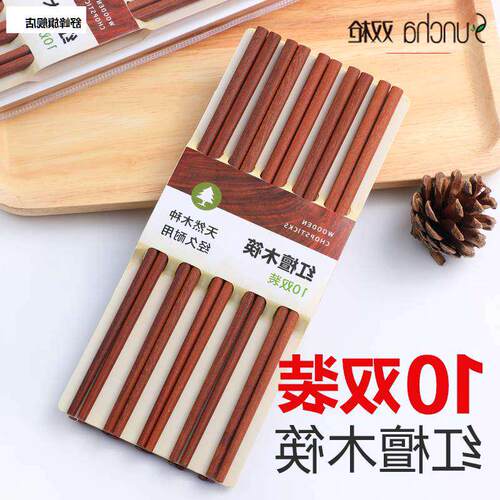 红檀木筷子家用高档红木快子防滑木质实木头O天然家庭2021新品