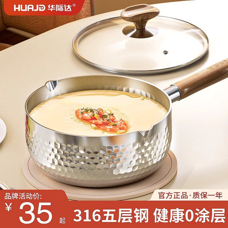 雪平锅316不锈钢奶锅无涂层不粘z辅食锅一人食304锅家用泡面煮面