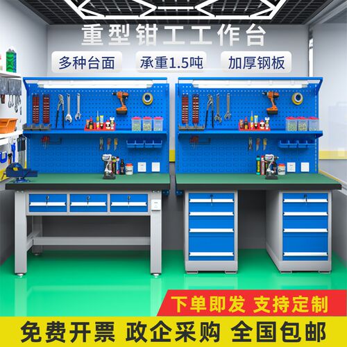 重型钳工工作台h防静电不锈钢钳工台带虎钳重型钳工桌车间维修桌
