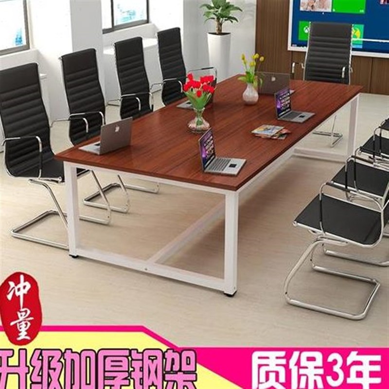办公室简单四人1.8m会议室长条桌长方形六人办公桌椅2.4米多功能