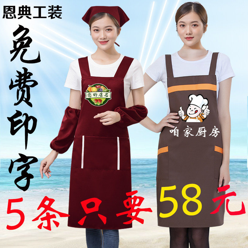 围裙定制logo印字超市服务员家用厨房水果L店防污广告订做围腰新