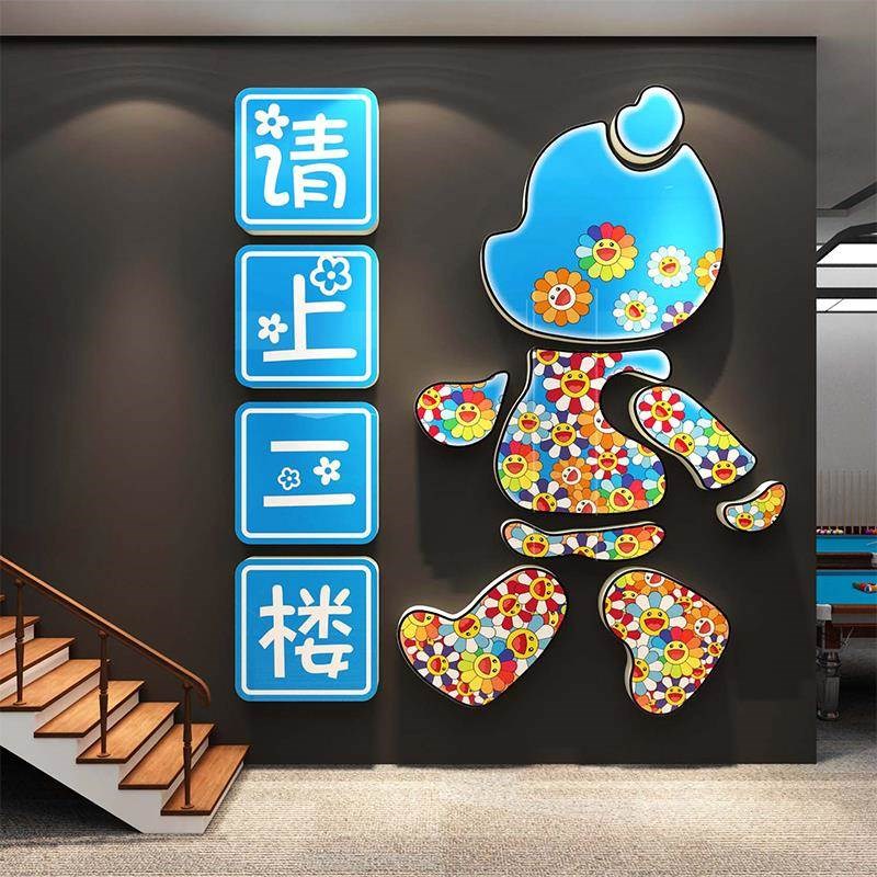 网红公仔打卡拍照区布置请上二楼梯指示牌扶手酒吧装饰品场景墙面
