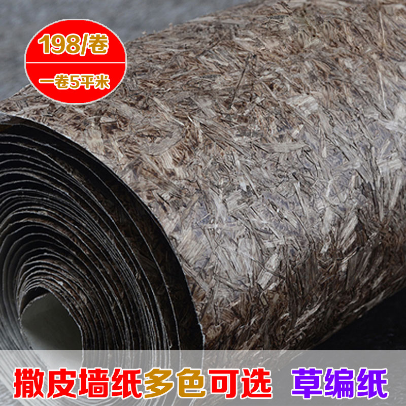 天然植物草编壁纸 葛藤碎片撒皮墙纸D 中式酒店KTV玄光形象墙 吊