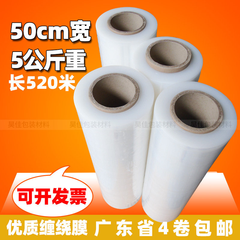 PE缠绕膜拉伸膜k包装围膜托盘打包膜宽50厘米5公斤黑色大卷塑料膜