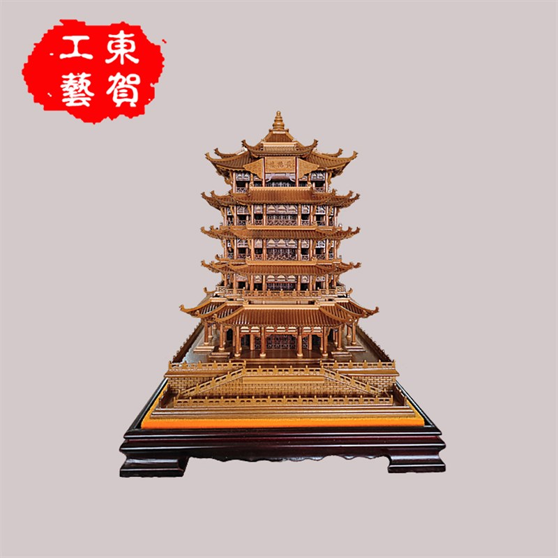 中国木雕挂件家居装饰摆件礼品工艺品古建模型30公分高楠木黄鹤楼