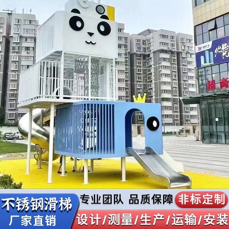 户外不锈钢滑梯定制儿童无动力大型游乐设施幼儿园室外钻洞隧道