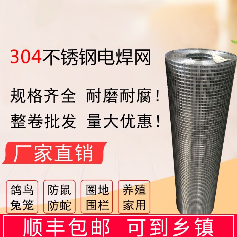 304不锈钢筛网不锈钢丝网家用B小孔防护养殖网围栏网整卷加粗加厚