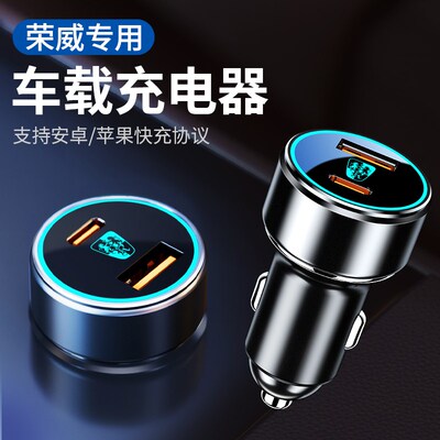 荣威车载点烟器RX3 RX8 i6 iy5 RX5 MAX改装点烟器插口手机USB快