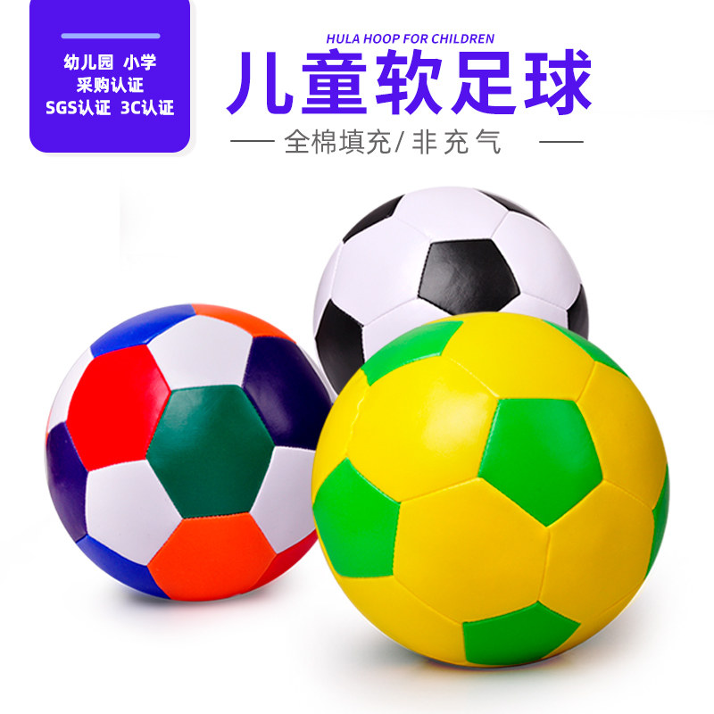 幼儿园儿童软式皮球足球篮球w棒球玩具球小孩男孩海绵软式球拍拍