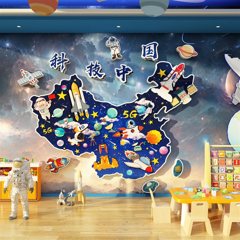 幼儿园航天太空科技学主题环创文化楼梯墙面装饰成品教室布置材料