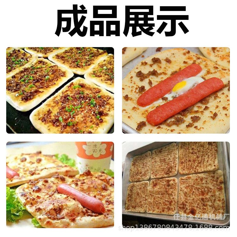 小型掉渣饼胚机仿手工土掉渣饼成型机尺寸按要求做不锈钢压面机