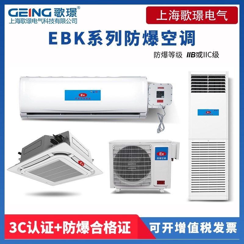 现货供应1.5P匹冷暖型分体壁挂式2P工业防爆空调3P机器冷风机设备
