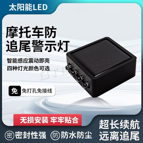 新品摩托车爆闪灯改装氛围w灯免接线巡航警示开道彩灯装饰灯品