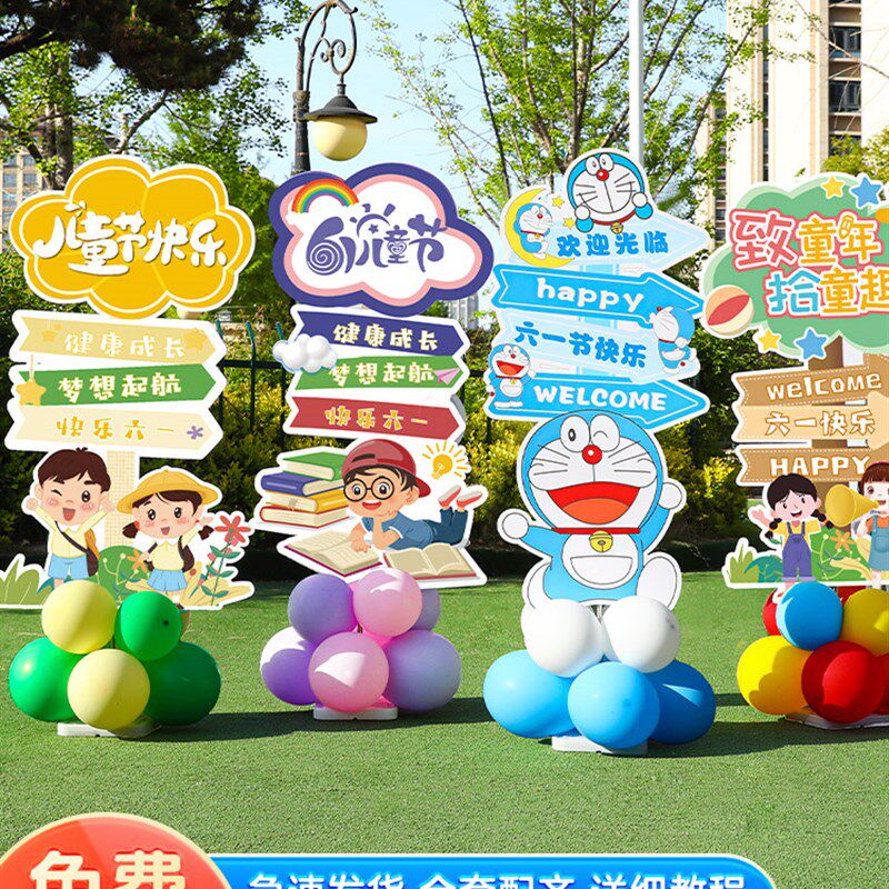 毕业装饰再见幼儿园拍摄道具毕业季典礼教室布置班级小学学校活动
