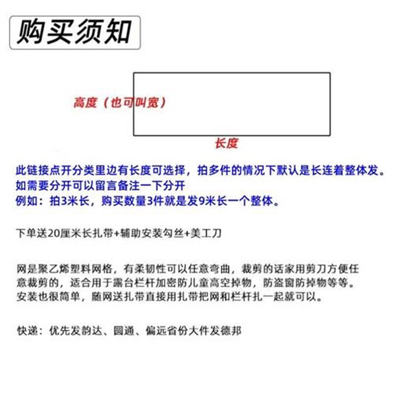 加厚白色网片塑料网封阳台防猫儿童安全防护网防盗窗网垫防坠网格