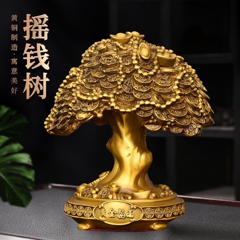 铜摇钱树纯e铜元宝树摆件金钱树发财树办公室桌面礼品招财树开业